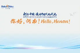 【2023打卡中国】外国网红眼中的河南（视频）图片