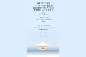 最高月薪2万，明天来武汉这里找工作→图片