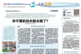 民生关注｜旧物回收再利用系列 ① 你不要的旧衣服去哪了？图片