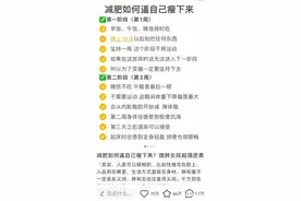 世界防治肥胖日｜“管住嘴，迈开腿” 为啥还难控制体重？图片