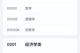 高考生注意！最新本科专业目录这里查→图片