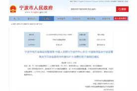 提出“激活老年人购房需求”的宁波，楼市表现如何？图片