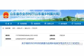 山东全面加快老旧农机报废，力争实现报废更新补贴全覆盖图片