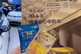 一套卡牌，让上汽大众“破圈”了图片