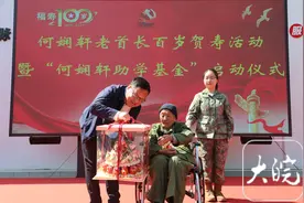 百岁抗战老兵捐出毕生积蓄设立奖学金 帮助家乡优秀贫困学子图片