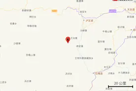 四川甘孜州泸定县发生3.1级地震图片
