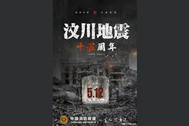 汶川大地震15周年图片