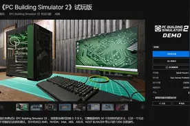 《装机模拟器2》试玩版上线Epic 可体验5个关卡图片