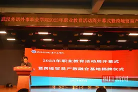 打造产教融合共同体! 这所高校跨境贸易产教融合基地揭牌图片