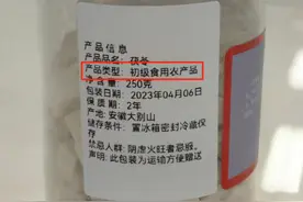 喊“干爹干妈”劝购外星人“神药”？主播麦手演戏围猎老年人图片