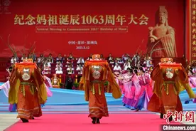 “妈祖故里”举行春祭大典 海内外信众共促妈祖文化传承图片