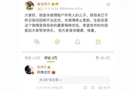 李大钊孙女李虹逝世，演员张颂文发表评论悼念图片