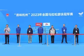 2023年全国马拉松游泳冠军赛在淳安亚运分村开赛图片