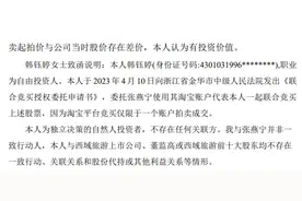 A股法拍江湖罕见操作：两牛散淘宝“团购”上市公司8.29%股权  “分食”后均避开举牌线图片