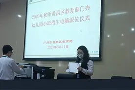 2023年秋季番禺幼儿园小班电脑派位结果出炉图片