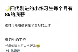 时代峰峻训练生底薪8000元？回应：无底薪！都是课余训练图片