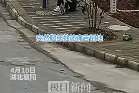 男子抽筋倒地，民警抬起他的腿开始按摩……图片