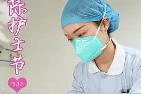 致敬“南丁格尔”丨“00后”护士：从“零”开始，闪耀青春图片