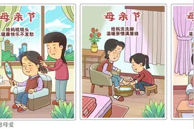 （图表·漫画）［母亲节］感恩母爱（横版）图片