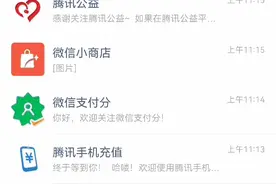 万万没想到！在微信“双击”居然有这么多功能图片