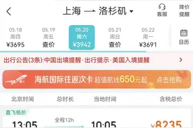 赴美航班新冠疫苗接种要求取消！四个中美增班也敲定了，票价还会再降吗图片