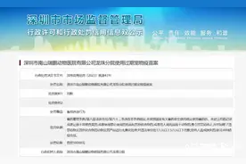 使用过期宠物疫苗，新瑞鹏集团被罚！涉事门店：目前疫苗合规图片