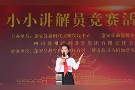 四川蓬安传承历史文化 小小讲解员为家乡“代言”图片