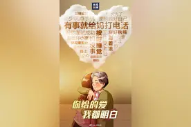 有一种爱是妈妈的碎碎念图片