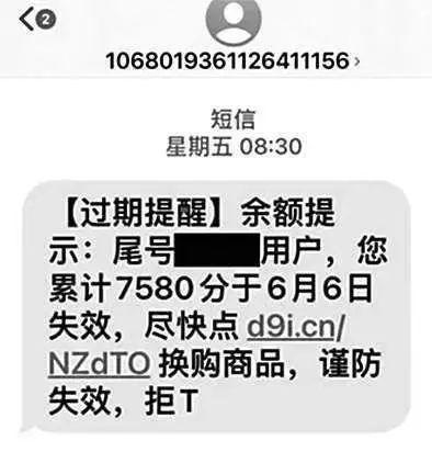 信用卡安全码能查吗，积分清零短信是真的吗 配图02