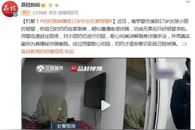 机智！奶奶刷单赚钱17岁孙女机智报警图片