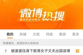 婆婆将儿媳压在身下数落！我们在气愤之余，不能忽视这一条图片