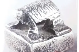 古高密城毁于战火（四）图片