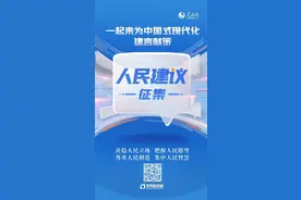 人民建议｜广西网友反映公共充电桩建设不理想 官方回复：协调完善图片