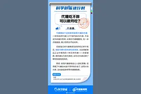 代糖吃不胖可以敞开吃吗？图片