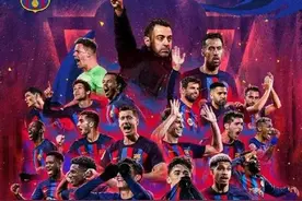 巴萨提前四轮夺得西甲冠军图片