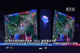 2023年王者荣耀职业联赛春季赛总决赛杭州落幕图片