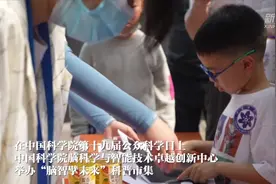 握紧拳头就能“召唤闪电” 这个科普集市好玩又涨知识图片