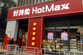 低价红利吃了三年 临期食品特卖还是一门好生意吗？图片