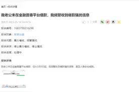 啄木鸟投诉平台周报：贷款平台过度收集个人信息、频繁骚扰问题严重图片