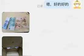 “收到打赏110元”，外卖小哥果断报警！图片