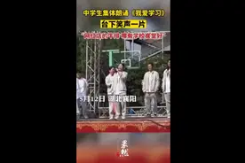 中学生集体朗诵《我爱学习》，台下笑声一片，“网红店的牛排哪有学校食堂好”图片