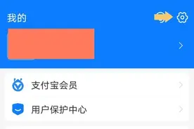 不输密码也能转走你的钱，这个功能建议关闭图片