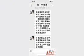 花23万请人运营抖店收回7000元 涉事公司牵扯多起合同诉讼图片