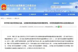 祝贺！仪陇两所中学拟被认定为“四川省一级（引领型）示范性普通高中”（国家级重点高中）——图片