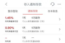 工行、农行、建行一起出手：下架！图片