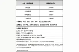 全新一代别克君越上市，售价17.99万元-23.99万元图片