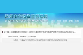 华升富士达电梯有限公司深圳分公司未与使用单位签订书面维护保养合同对电梯进行维护保养案图片