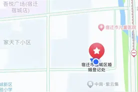 @宿城准新人：“520”结婚登记预约指南来了图片
