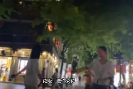 先“送花”给女孩，转头找男孩要钱！南京夫子庙小贩强卖高价花束，城管发声图片