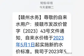 新标准！赣州水费这样算！图片